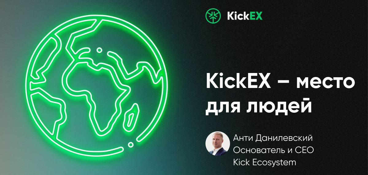 Site Internet Kickex