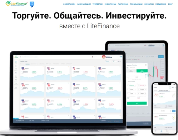 LiteFinance broker honesty review with customer reviews