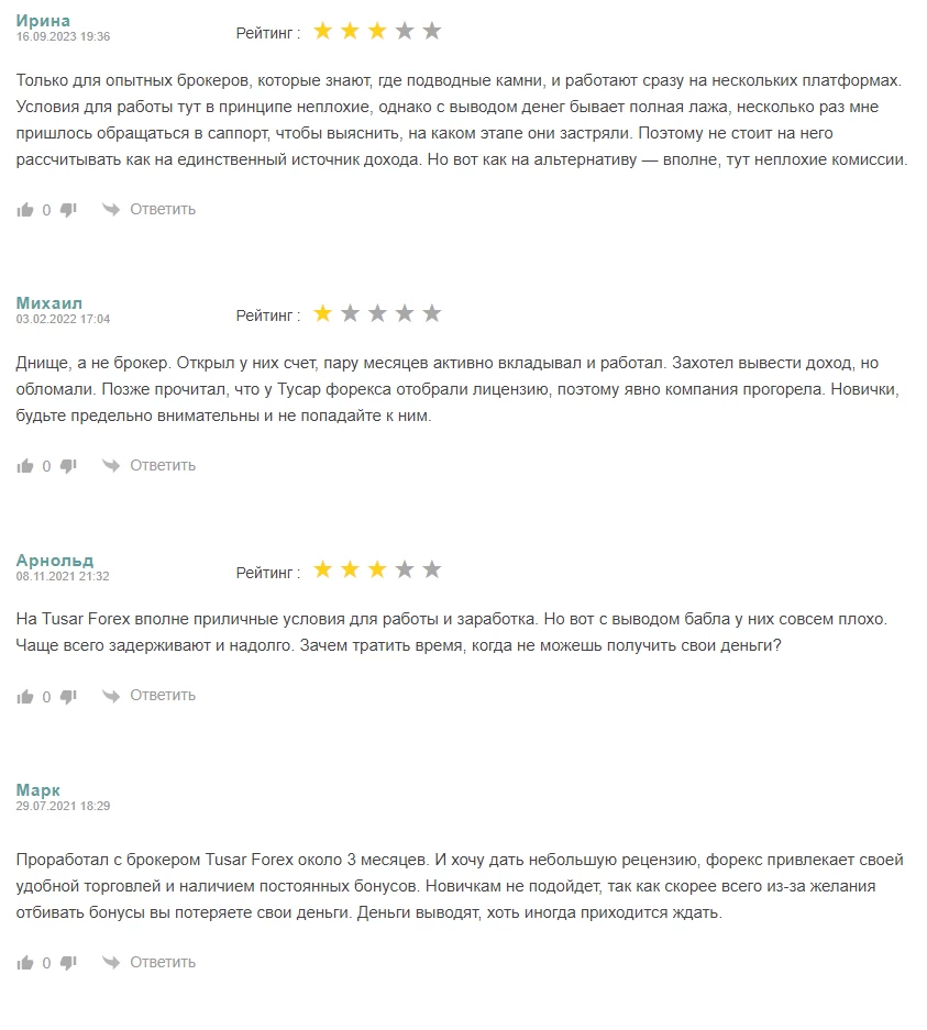Reviews about the grief of cooperation with the Tusar Forex broker