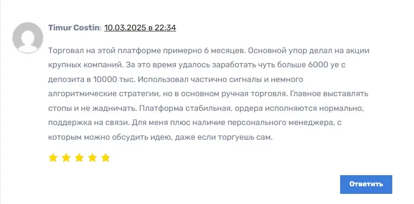 AlCapital отзыв тредера