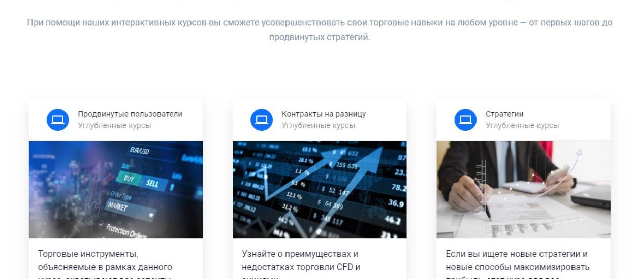 Обзор брокера BTG Capital